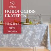 Скатерть новогодняя "Этель" "Серебряные ветки" 149х220 см, 100% хл, саржа 190 г/м2