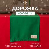 Дорожка новогодняя на стол "Этель" New year collection 40х146 см, цвет зелёный, 100% хл, саржа 190 г/м2