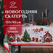 Скатерть новогодняя "Этель" "Новогодняя сказка"150х180см +/-3см с ГМВО, хл100%