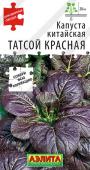 0495A Капуста китайская Татсой красная 0,1 г