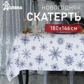 Скатерть новогодняя "Доляна" Синие снежинки 180х146 +/- 3 см, 100% хлопок, 164 г/м2