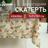 Скатерть новогодняя Доляна Bullfinch 149х180+/- 3см, 100% хл, рогожка 164 г/м2