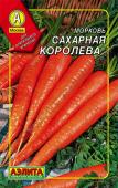 0274A Морковь Сахарная королева 300 шт