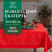 Скатерть новогодняя "Этель" Gold stars 149х180+/- 3см, 100%хл, 190г/м2