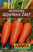 0109L Морковь Шантенэ 2461 2 г