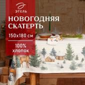 Скатерть новогодняя Этель "Forest animals" 150х180 +/-2см с ГМВО, 100%хл, саржа 190гр/м2