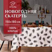 Скатерть новогодняя "Этель" Christmas 150х180см, 100%хл, саржа 190 гр/м2