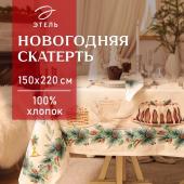 Скатерть новогодняя "Этель" New Years treat 150х220см +/-3см с ВГМО, 100%хл, саржа 190гр/м2