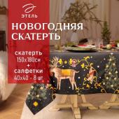 Набор новогодний столовый Fairy tale скатерть 150х180см +/-3см с ВГМО, салфетка 40х40см-8 шт, 100%хл