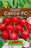 0176L Редис Сакса РС 2 г