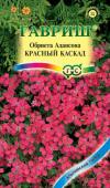 цОбриета Красный каскад 0,05г Альпийская горка (001211)