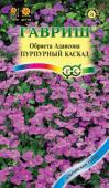 цОбриета Пурпурный каскад 0,05г Альпийская горка (10000704)