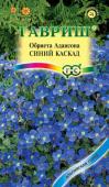 цОбриета Синий каскад 0,05г Альпийская горка (005177)