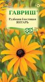 цРудбекия Янтарь (блестящая) 0,05г (10000423)