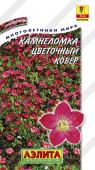 цКамнеломка Цветочный ковер 0,02г