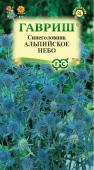 цСинеголовник Альпийское небо 0,05г (4602247)