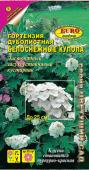 цГортензия Белоснежные купола 0,005г