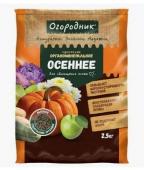 Удобрение "Огородник" универсальное осеннее 2,5кг /10 (Фаско) Россия