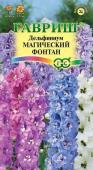 цДельфиниум Магический фонтан 0,05г (10001501)