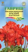 цЦикламен Красный партизан 3 шт (001184)