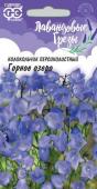 цКолокольчик Горное озеро персиколист. 0,05г Лавандовые грезы (1071857923)