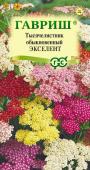 цТысячелистник Экселент (обыкновенный) 0,05г (1071858291)