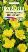 цЭнотера Пиноккио 0,3 г (4603913)