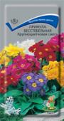 цПримула Крупноцветковая смесь 0,04г