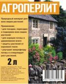 Агроперлит 2л (дел.почву рых.воздухопр.впит.и удер.в 4раза боль.св.массы воды) /15 (АгроРитейлГрупп)