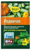 Удобрение "Фаско Родничок" для огурцов. минеральное водорастворимое 50г /50 (Фаско) Россия