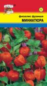 цФизалис Франше Миниатюра 0,1г