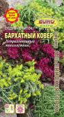 цСедум Бархатный ковер (Очиток) 0,02г