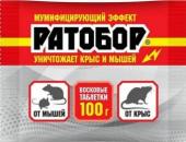 Ратобор-восковые таблетки 100г. Новый дизайн /50 (ВХ) Россия