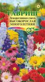 цСмесь Высокорослых многолетников 0,2г (10000621)