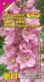 цДельфиниум Царский розовый с белым глазком 0,1г