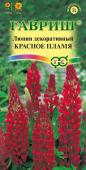 цЛюпин Красное пламя 0,5г (4602019)