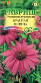 цЭхинацея Красная шляпа (пурпурная) 0,1г (00001649)