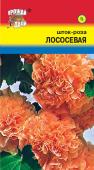 цШток-роза Лососевая 0,1г