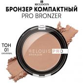 RELOUIS Бронзер компактный RELOUIS PRO BRONZER