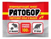 Ратобор" зерновая приманка с мумифицирующим эффектом пакет 100г /50 (ВХ) Россия