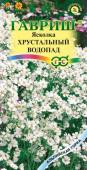 цЯсколка Хрустальный водопад 0,05г (004232)