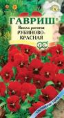 цВиола Рубиново-красная 0,01г рогатая (002503)