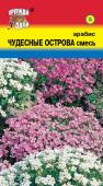 цАрабис Чудесные острова 0,1г