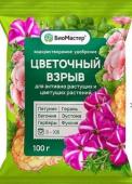 Цветочный взрыв водорастворимое удобрение 100г /50 БиоМастер Россия