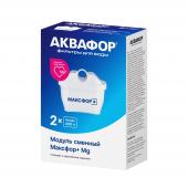 Модуль сменный фильтрующий Аквафор В100-25+Mg (2 шт. комплект) Максфор