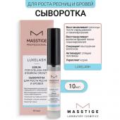 Luxe Lash Сыворотка для роста ресниц и бровей 10гр