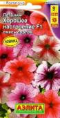 Петуния Хорошее настроение F1 смесь окрасок (однолетник) 7штцв/п /1 (А) Италия