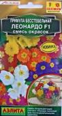 Примула бесстебельная Леонардо F1 смесь окрасок (многолетник) 7шт цв/п /1 (А) Италия