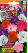 Петуния Марко Поло F1 смесь сортов (однолетник) 10шт цв/п /1 (А) ИТАЛИЯ
