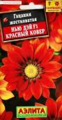 Гацания Нью Дэй F1 красный ковер (однолетник) 5шт цв/п /1 (А) Гватемала